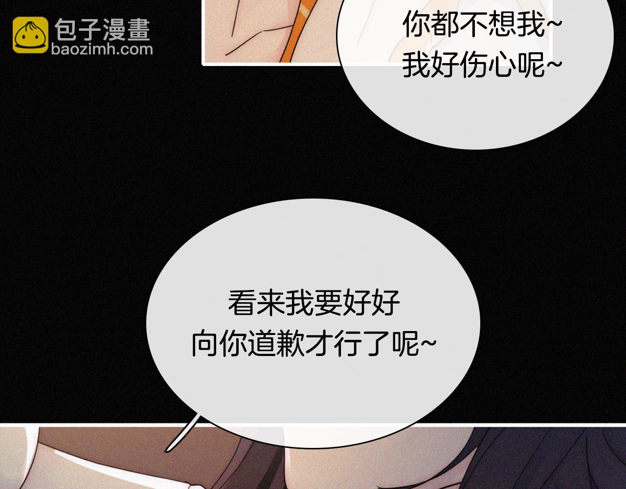 第158夜 赔罪56