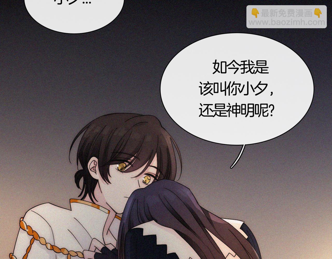 第158夜 赔罪72