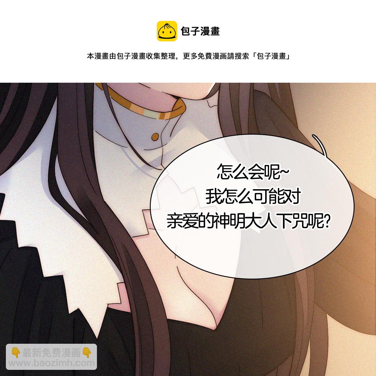 第158夜 赔罪8