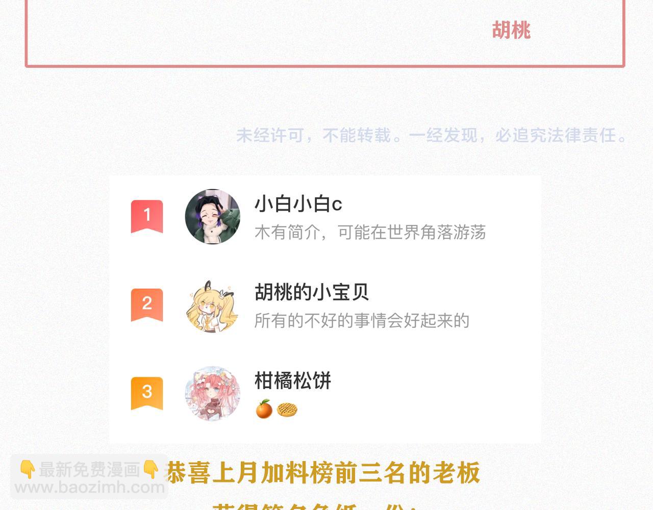 元旦特别篇87