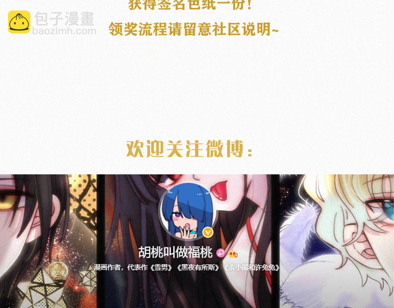 元旦特别篇88