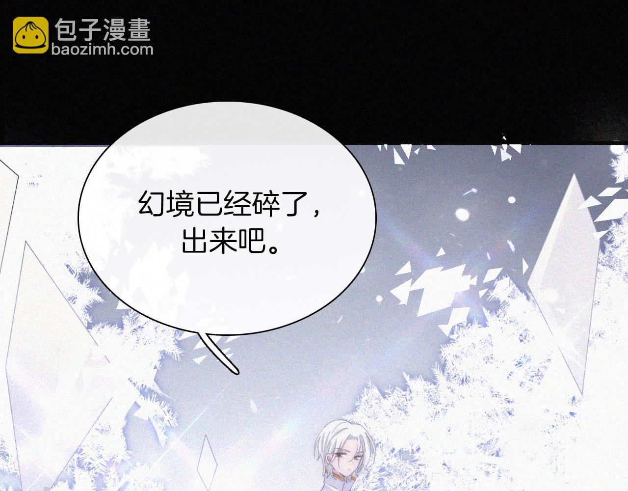 第160夜 掠夺陷阱17
