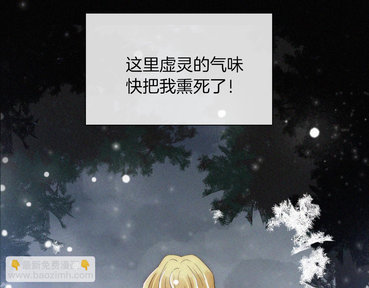 第160夜 掠夺陷阱36
