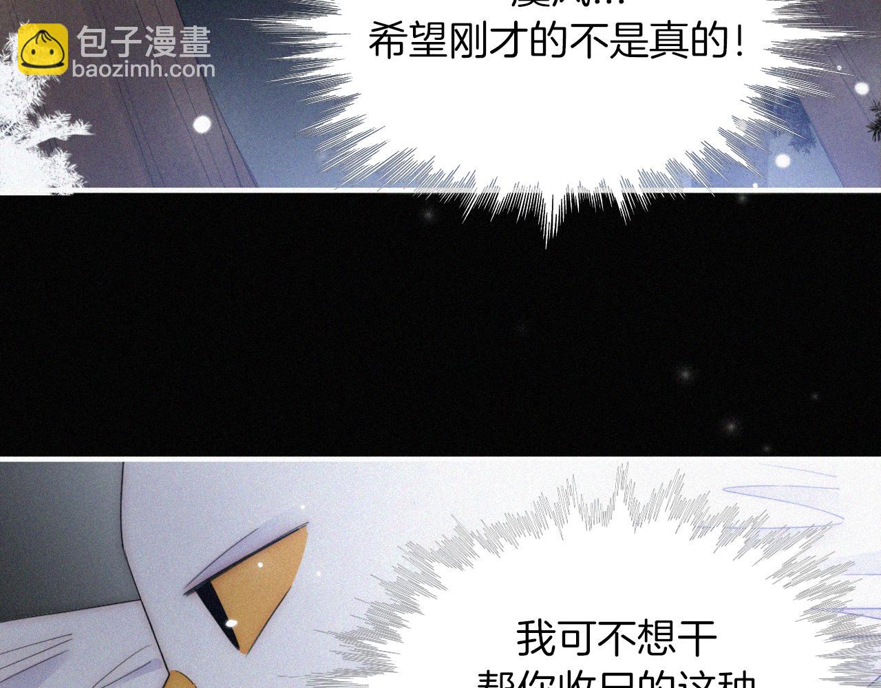 第160夜 掠夺陷阱53