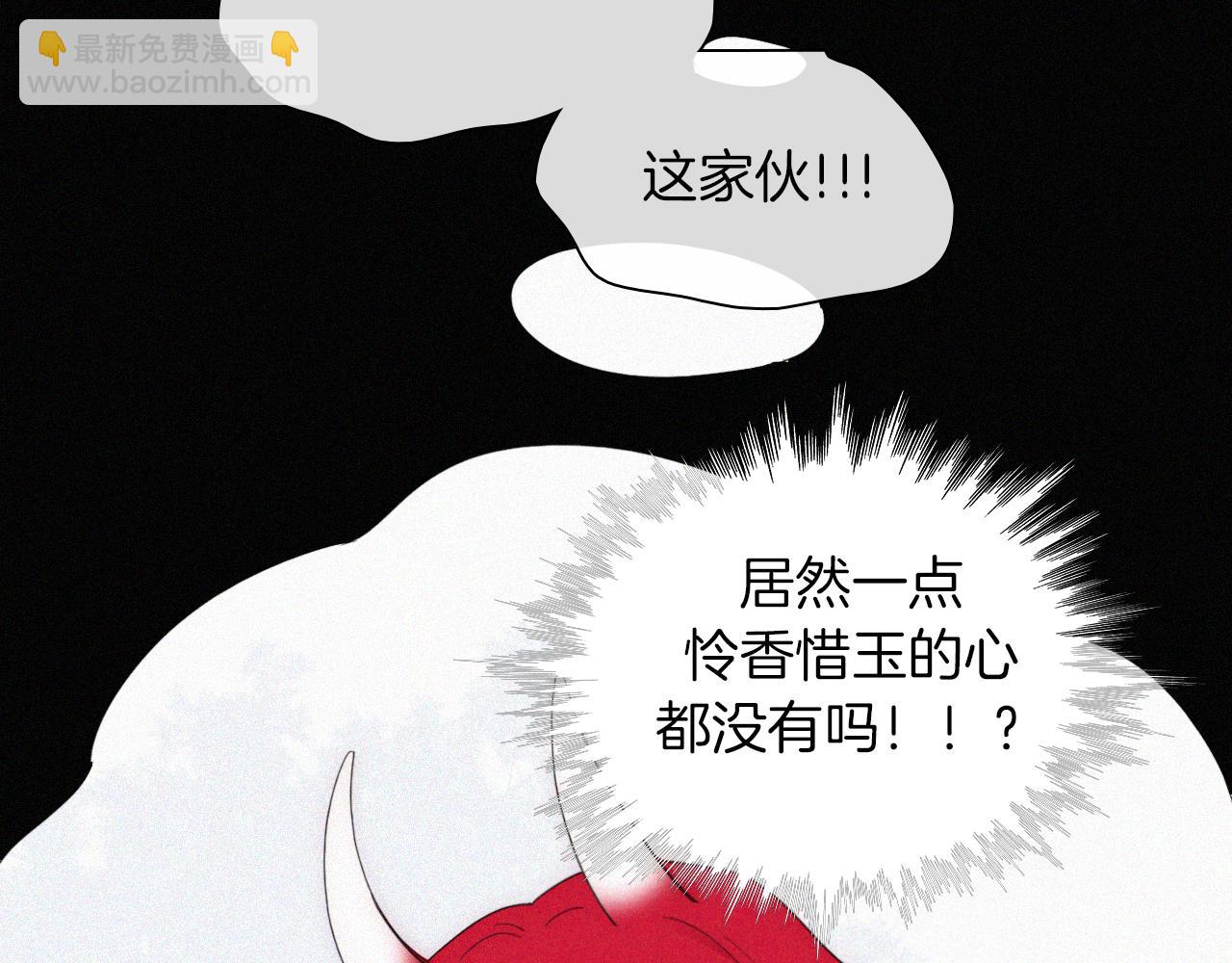 第160夜 掠夺陷阱76