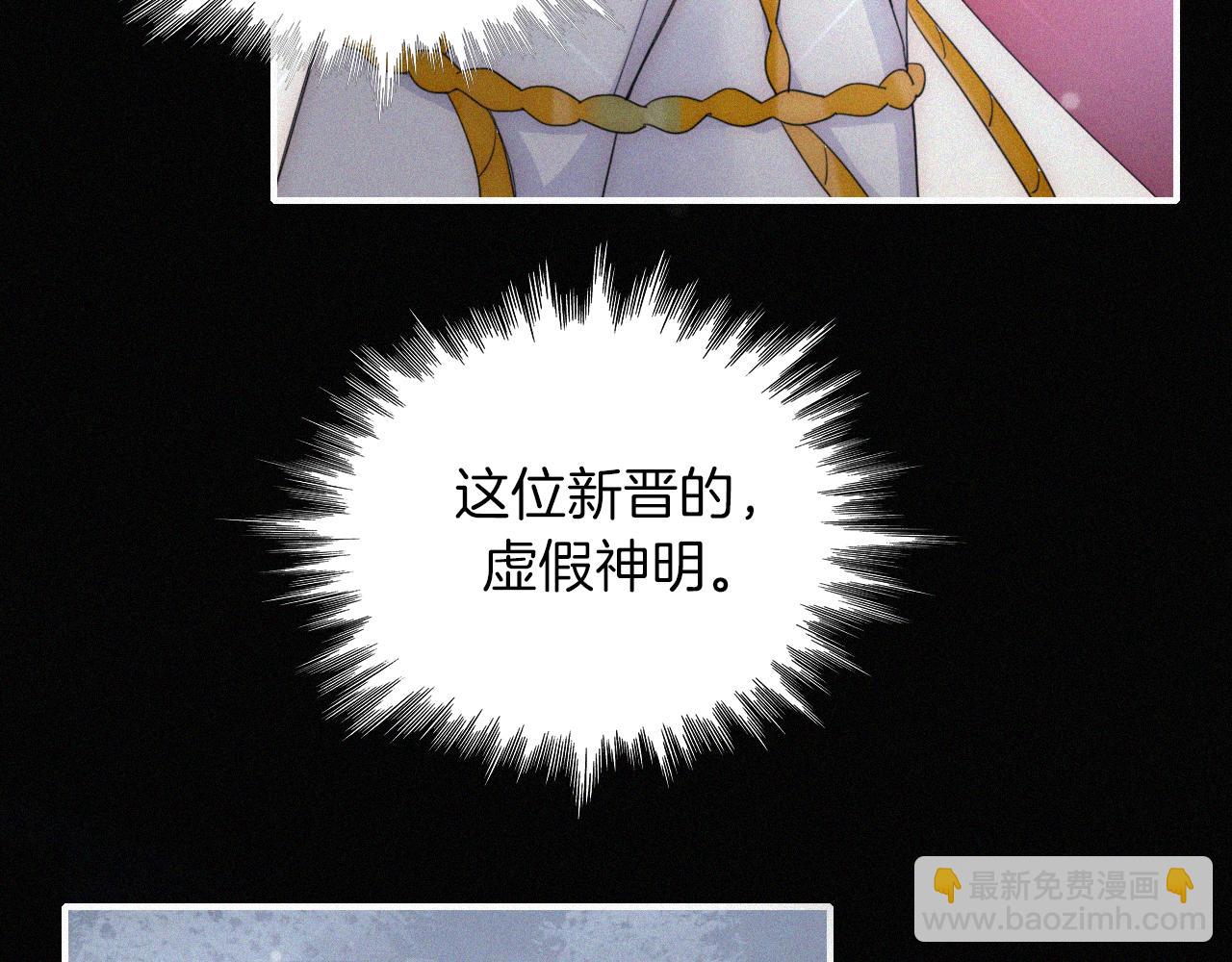 第160夜 掠夺陷阱79