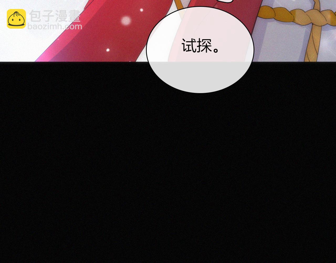 第160夜 掠夺陷阱87