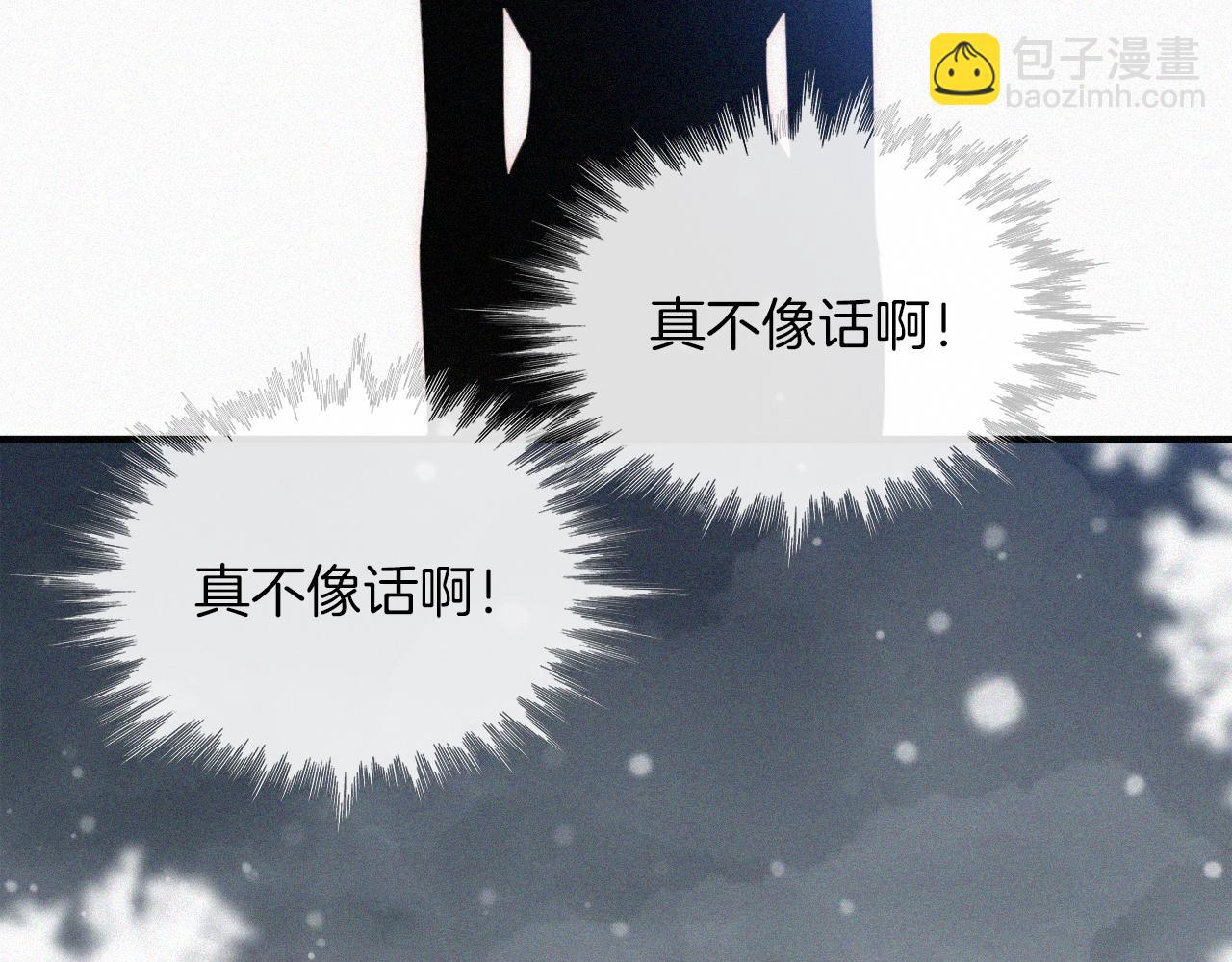 第160夜 掠夺陷阱94