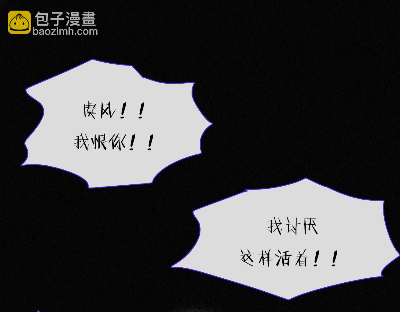 第161夜 虞风危机30