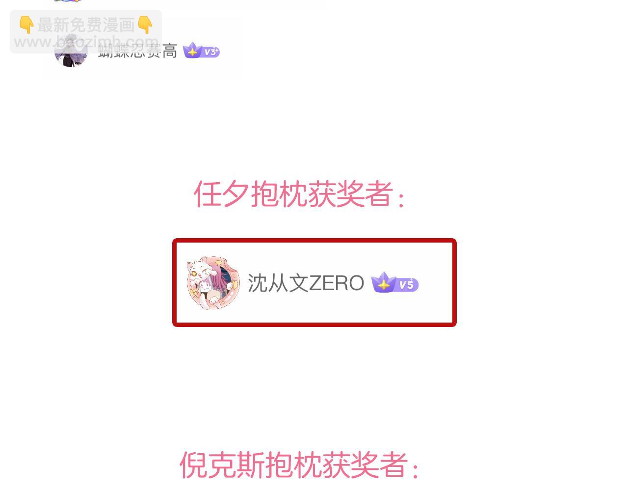 第161夜 虞风危机88