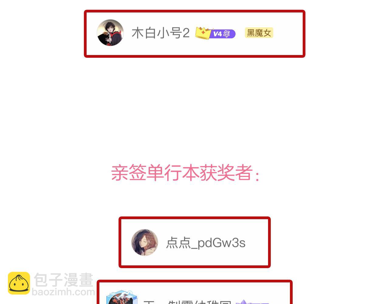 第161夜 虞风危机89
