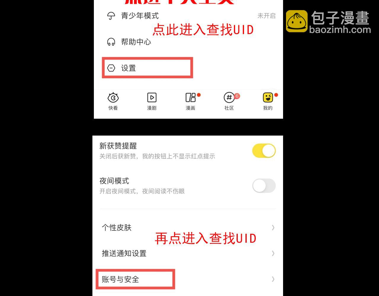 第161夜 虞风危机92