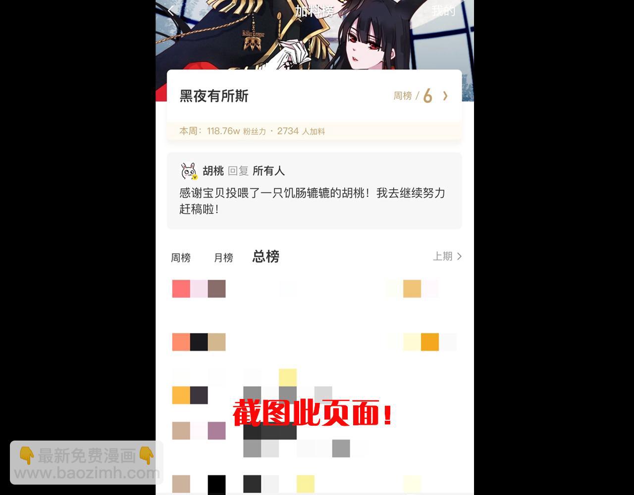 第161夜 虞风危机94