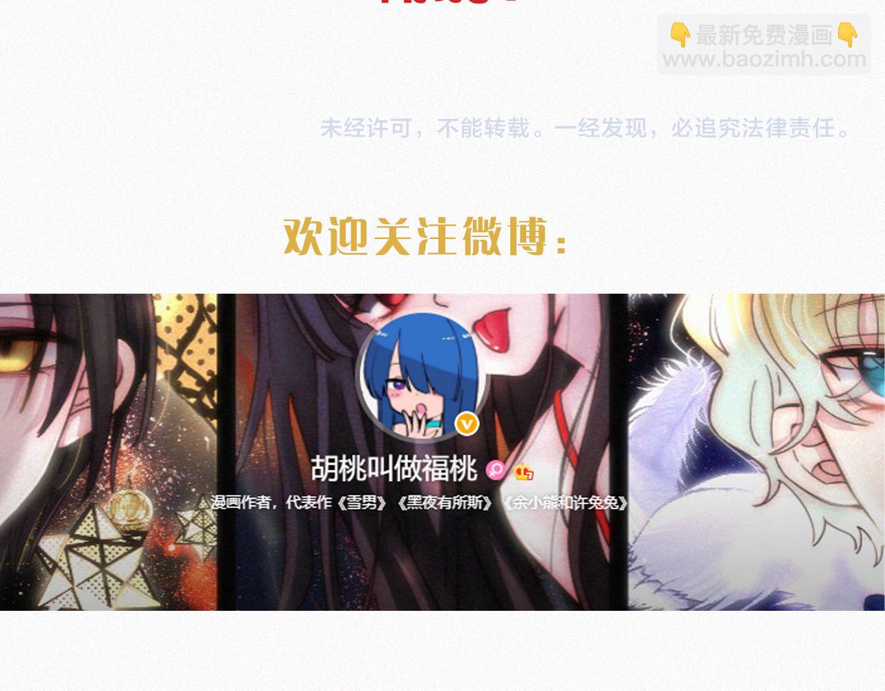 第161夜 虞风危机97