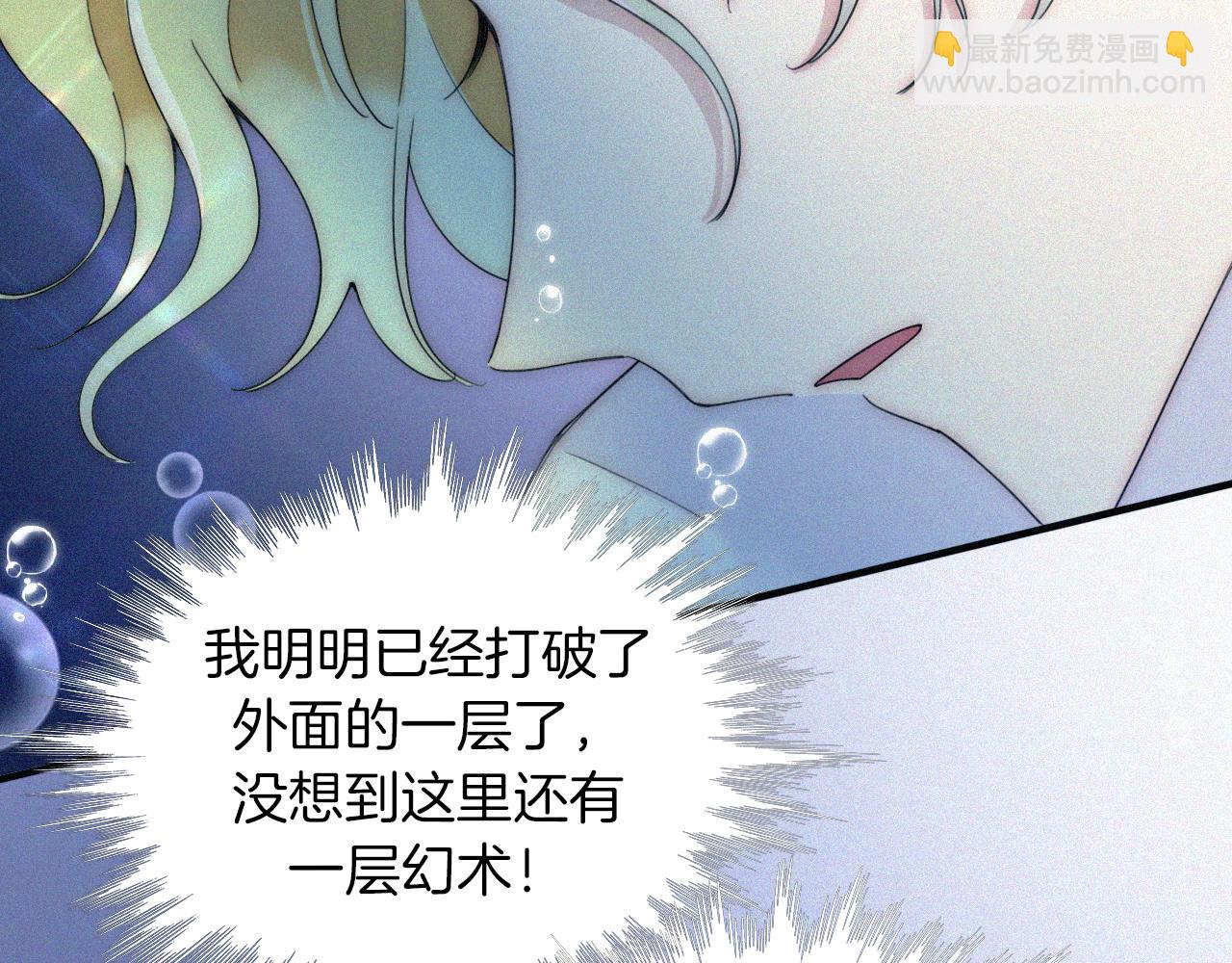 第162夜 幻象缠身14