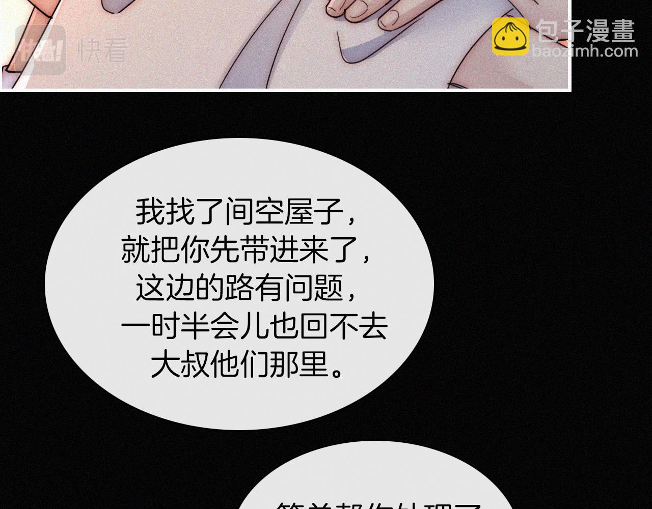 第162夜 幻象缠身70