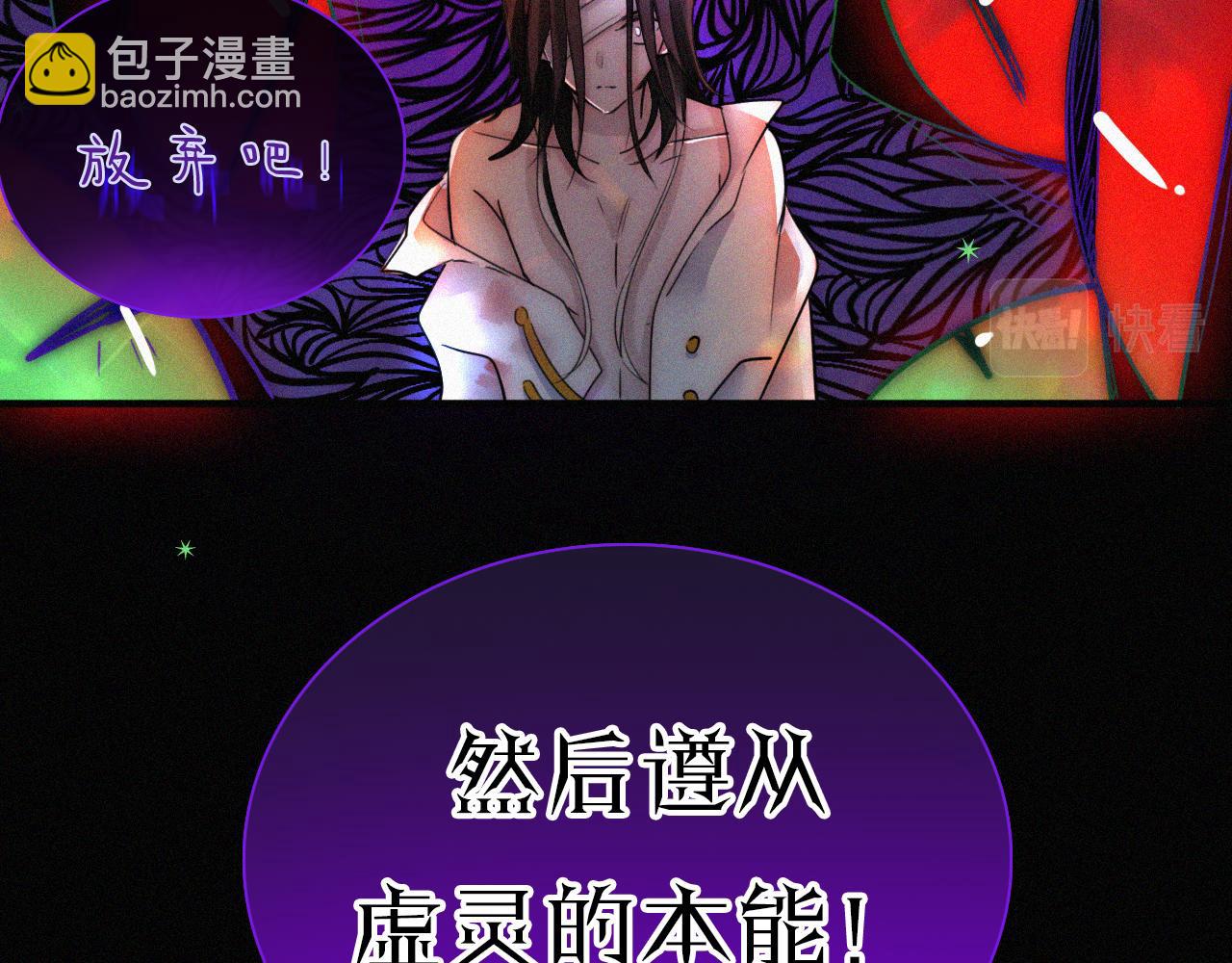 第162夜 幻象缠身85