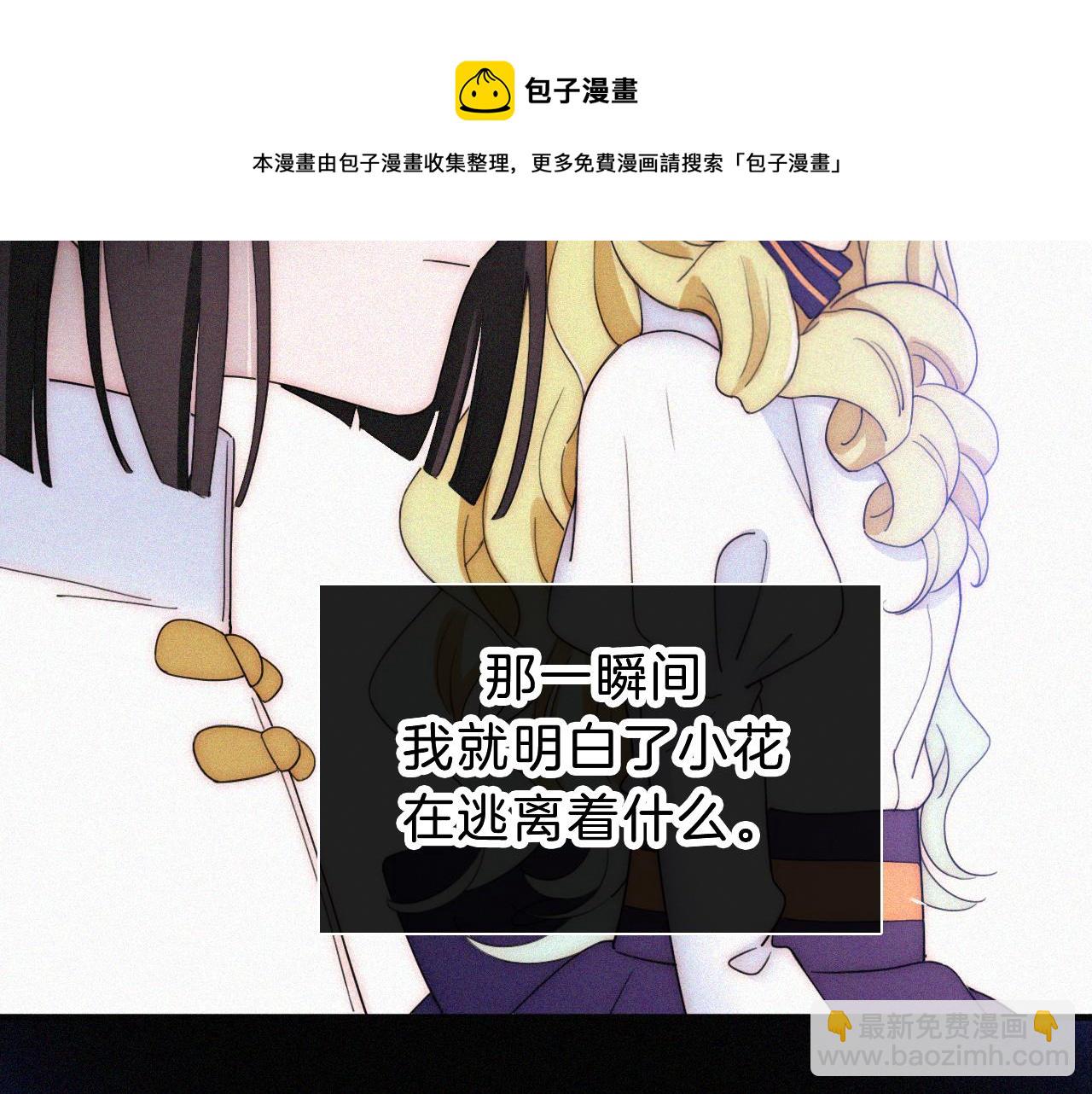 第163夜 交错的心意68
