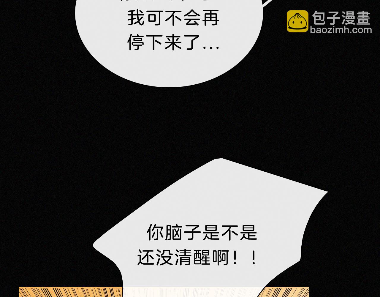 第164夜 坦白46