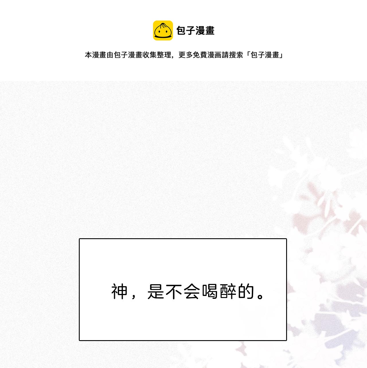 第168夜 花下死0