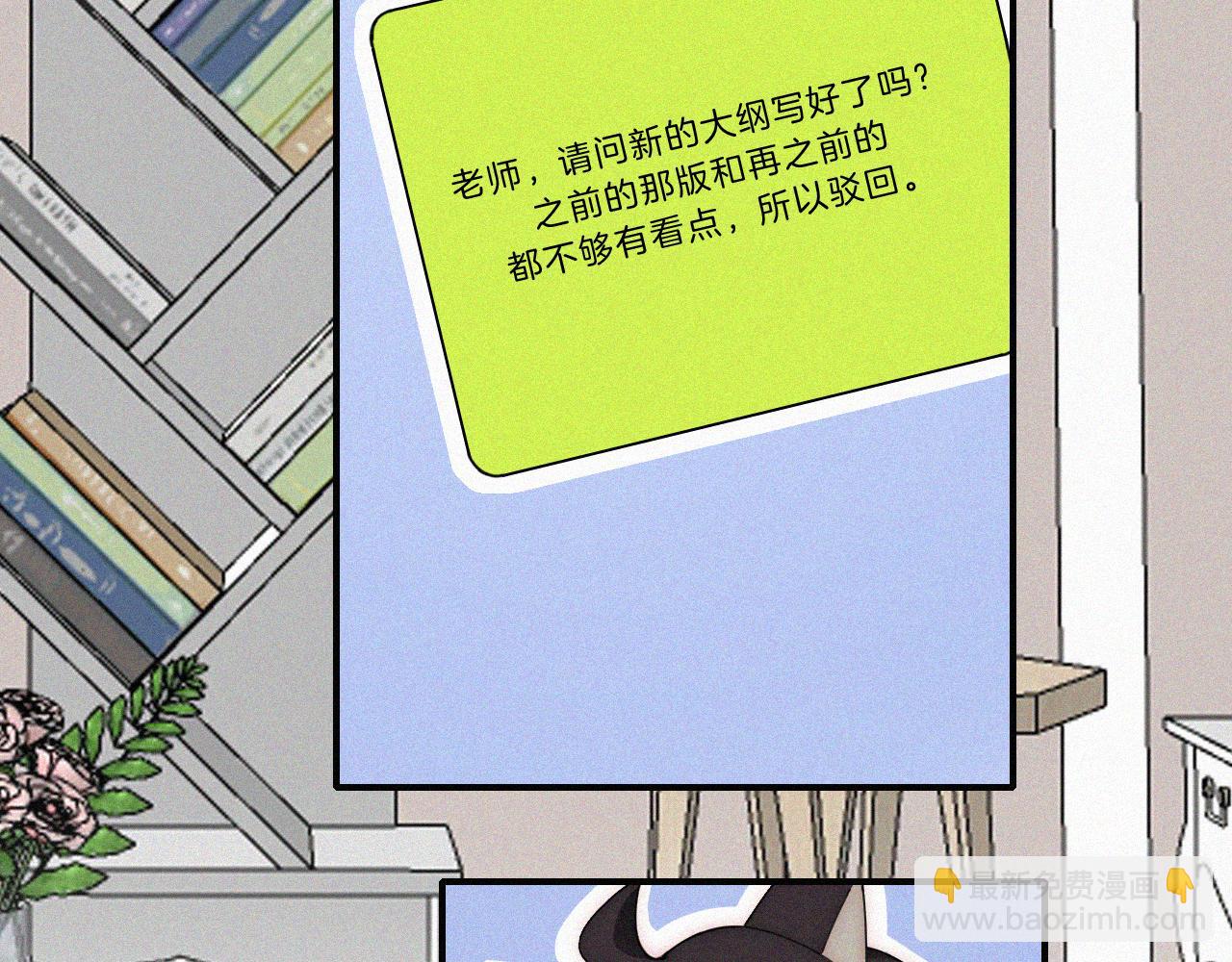 番外 他是魔鬼！13