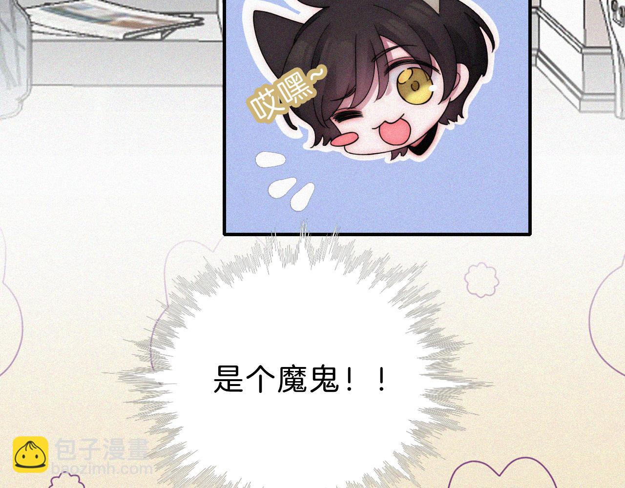 番外 他是魔鬼！14