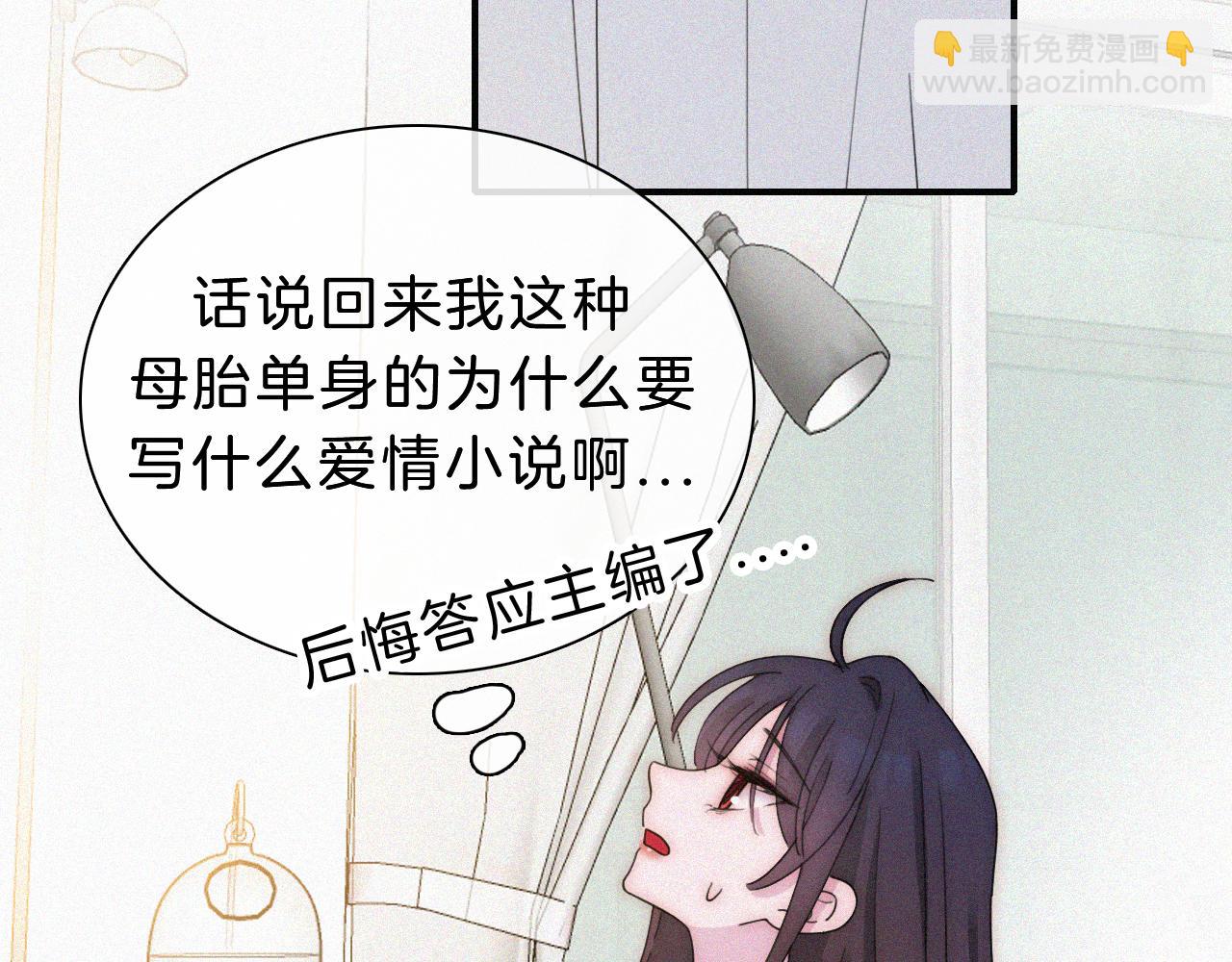 番外 他是魔鬼！19
