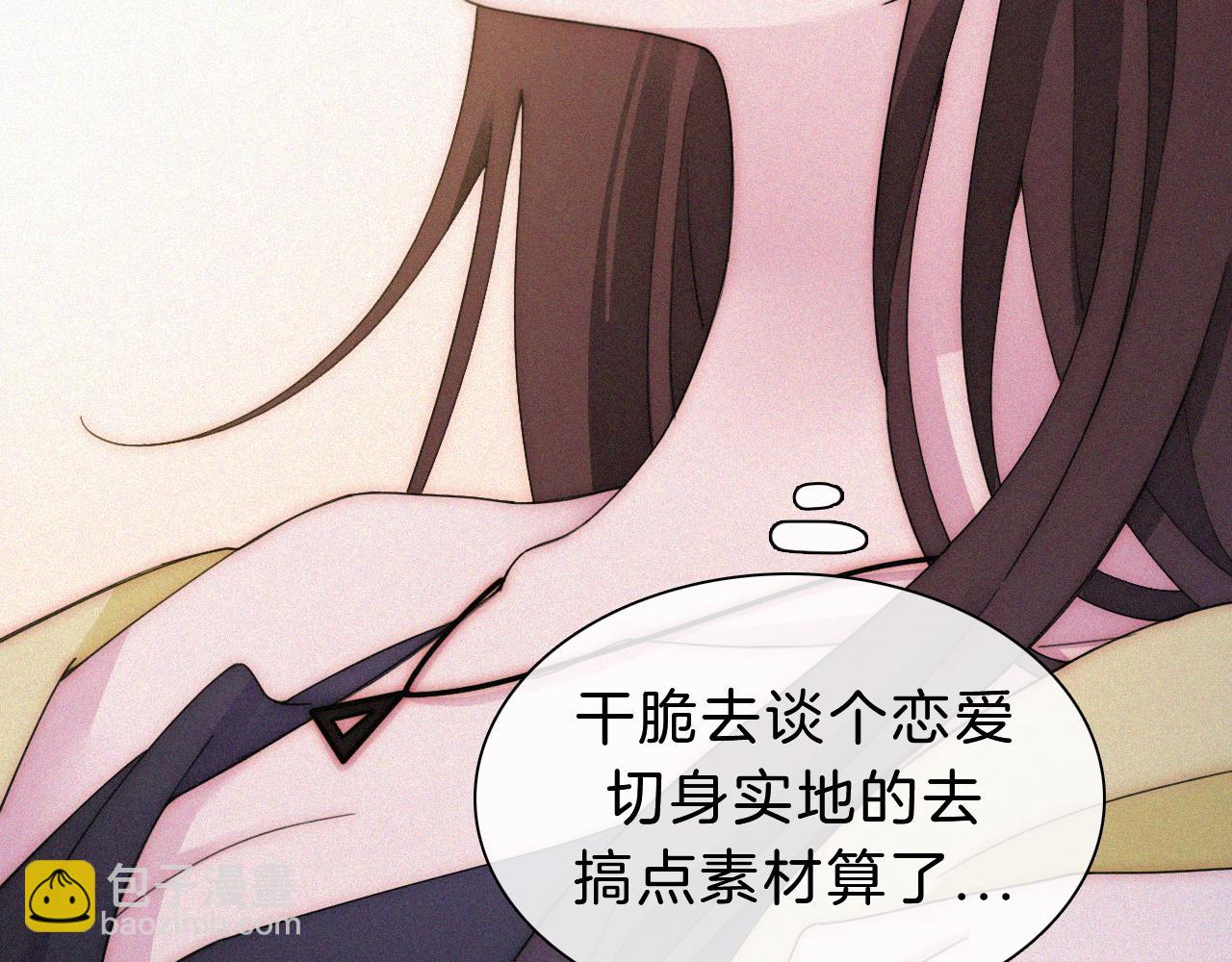 番外 他是魔鬼！22