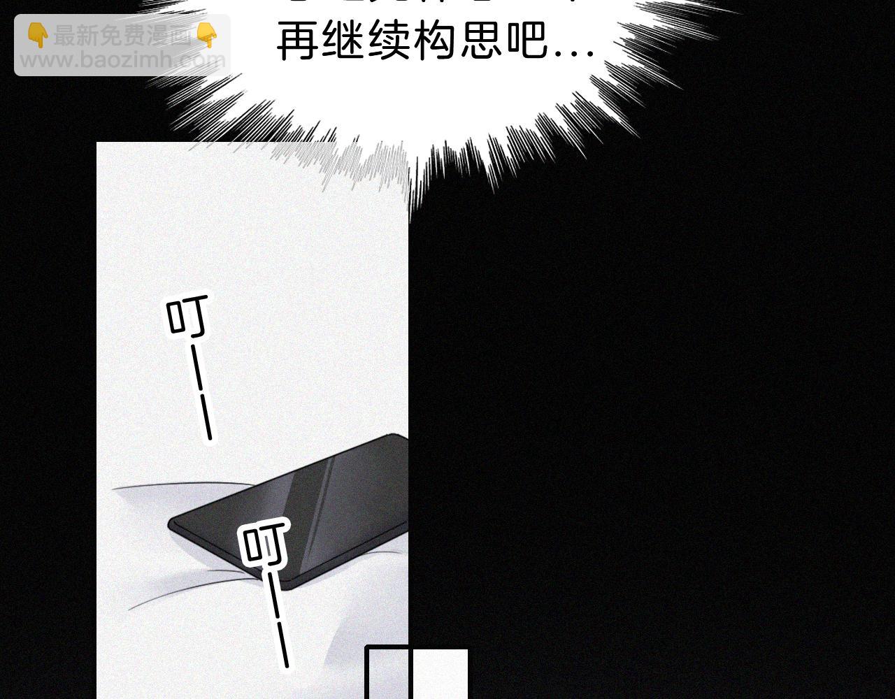 番外 他是魔鬼！24