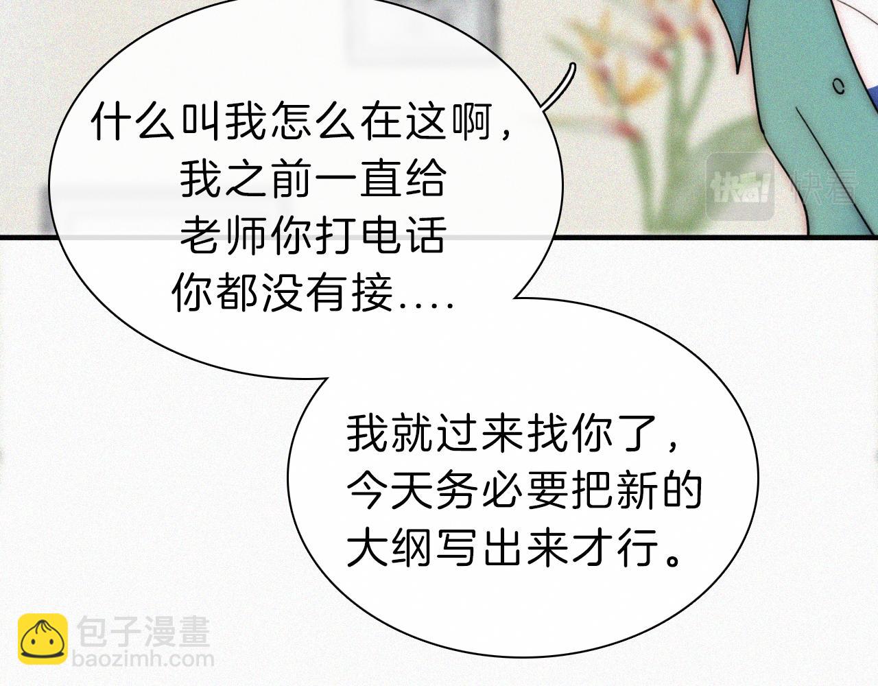 番外 他是魔鬼！37