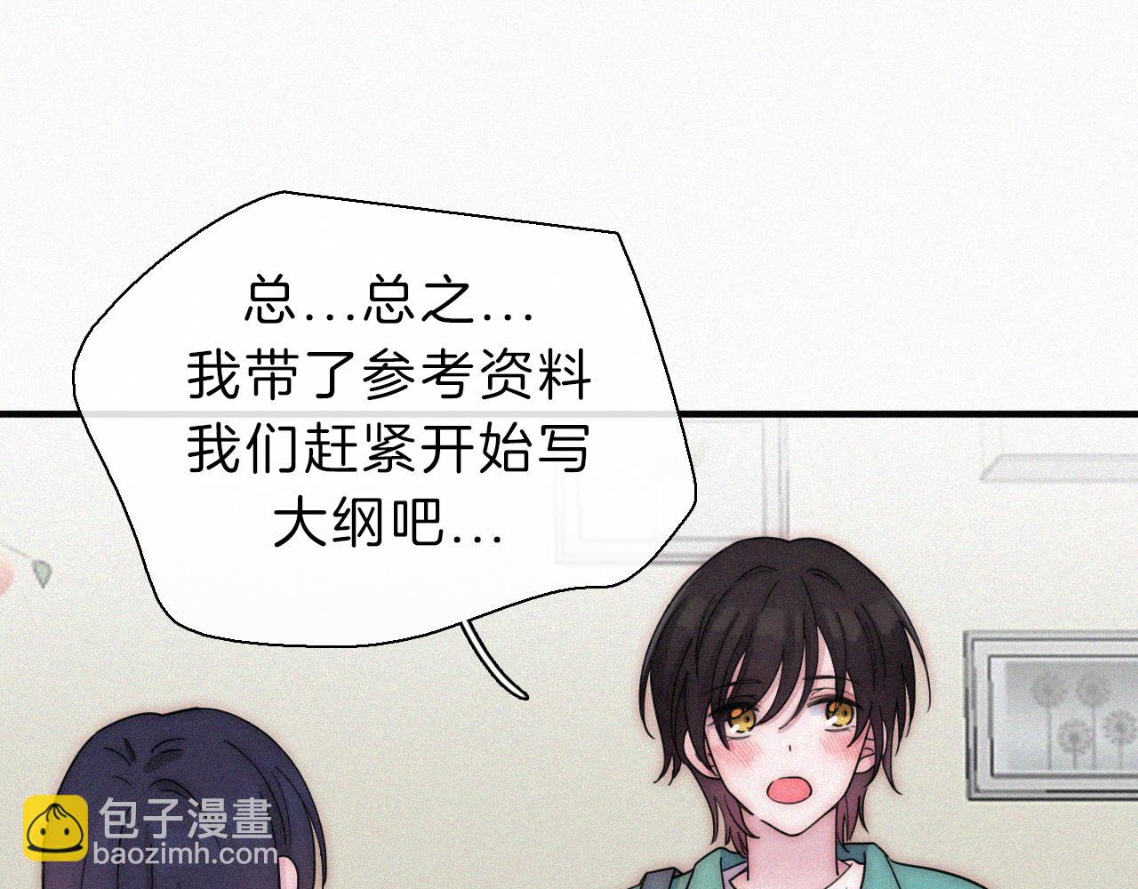 番外 他是魔鬼！48