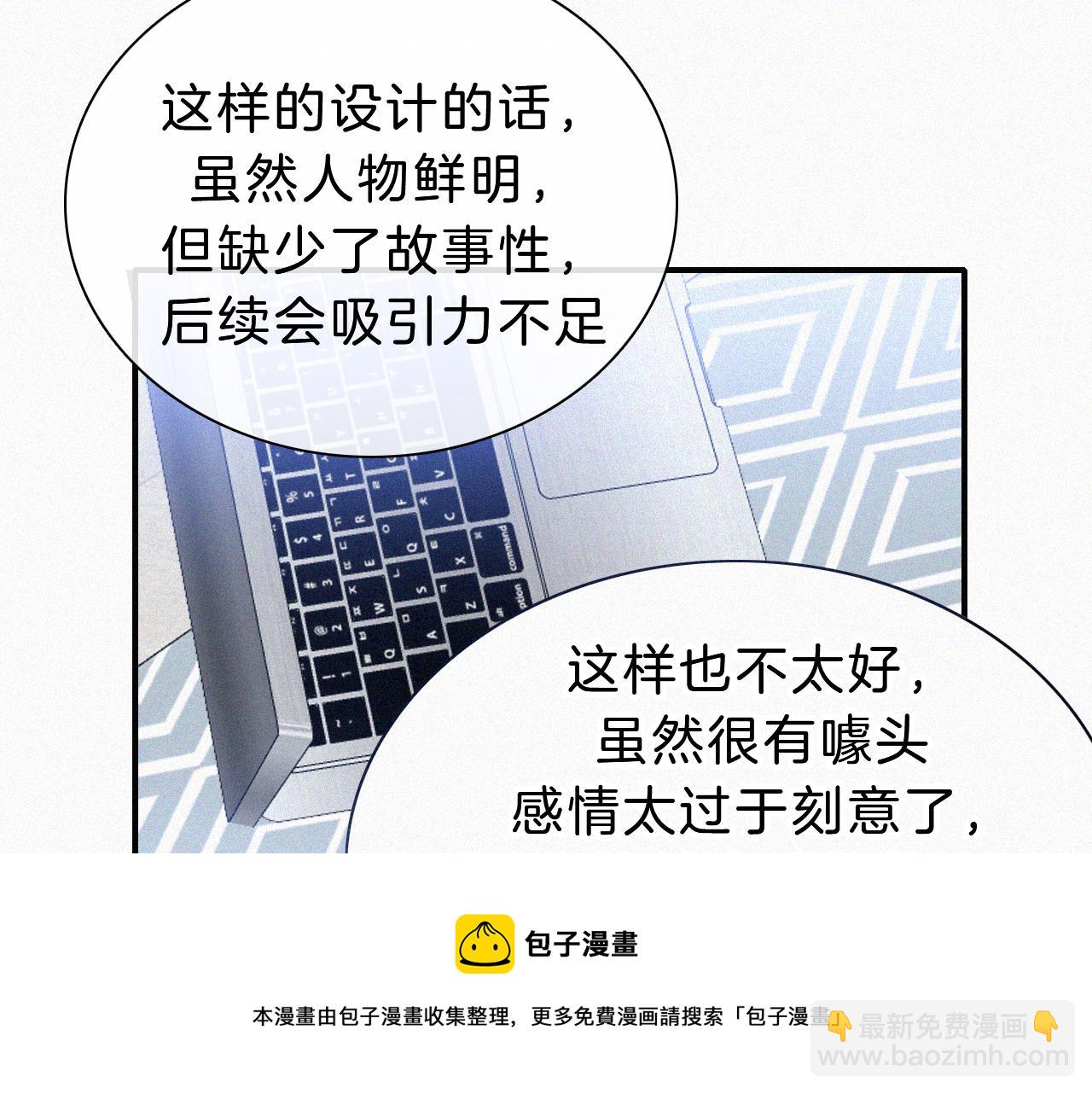 番外 他是魔鬼！54