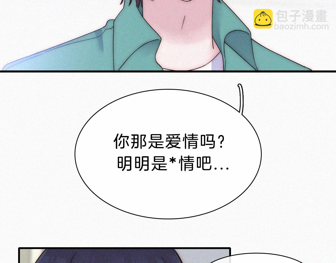 番外 他是魔鬼！61
