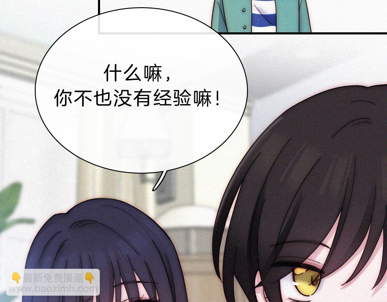 番外 他是魔鬼！67