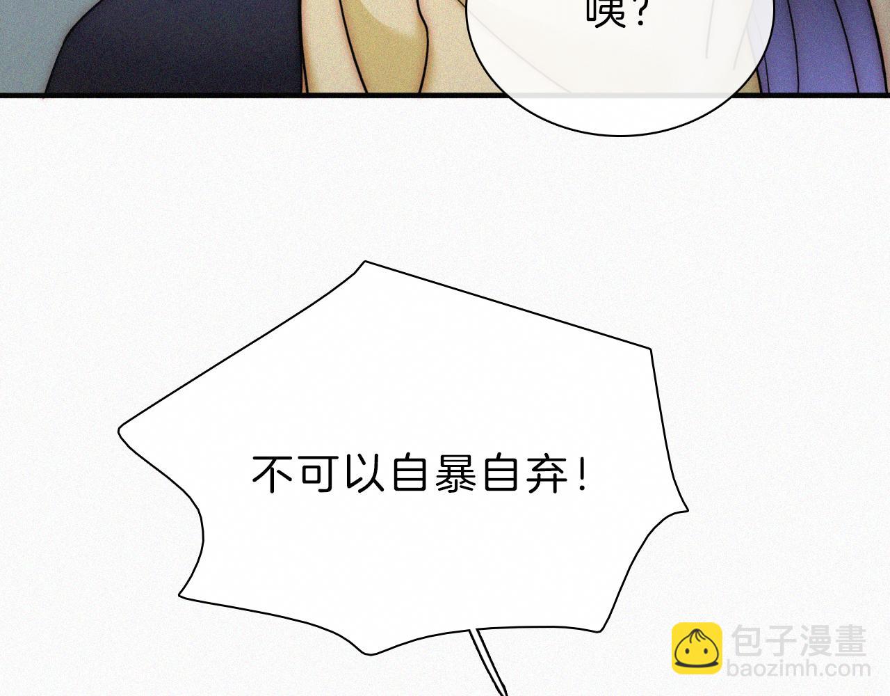 番外 他是魔鬼！82