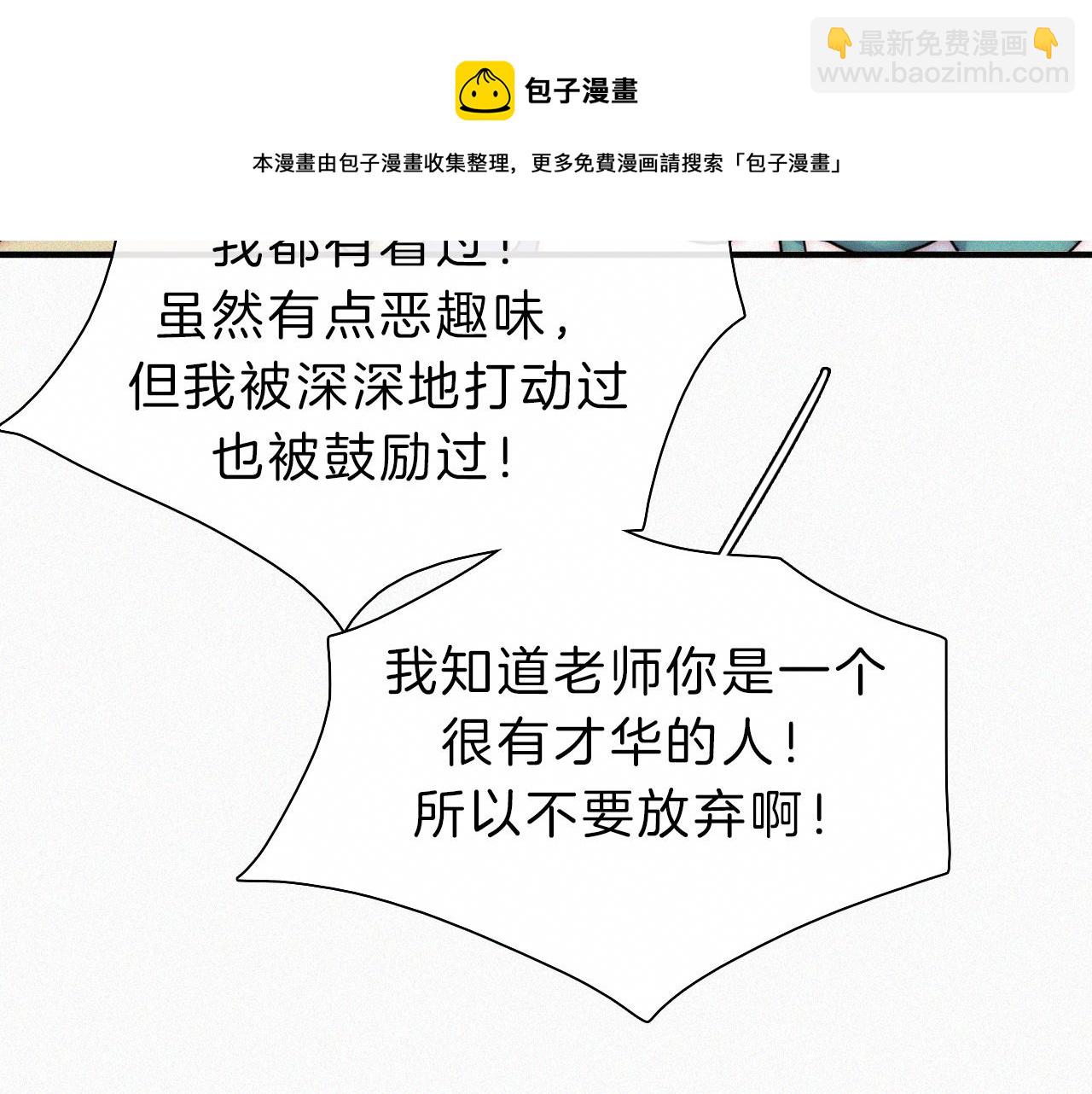 番外 他是魔鬼！84