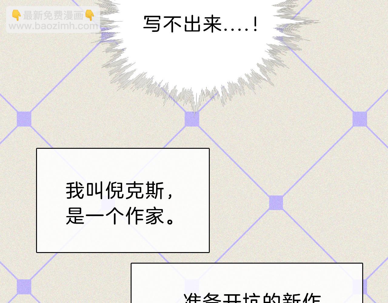 番外 他是魔鬼！9
