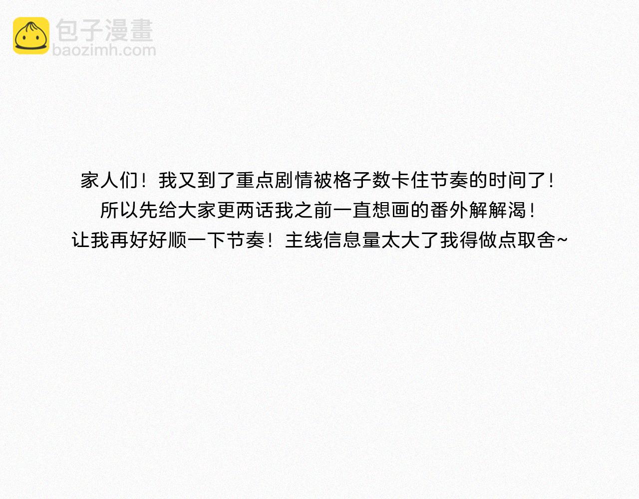番外 他是魔鬼！95