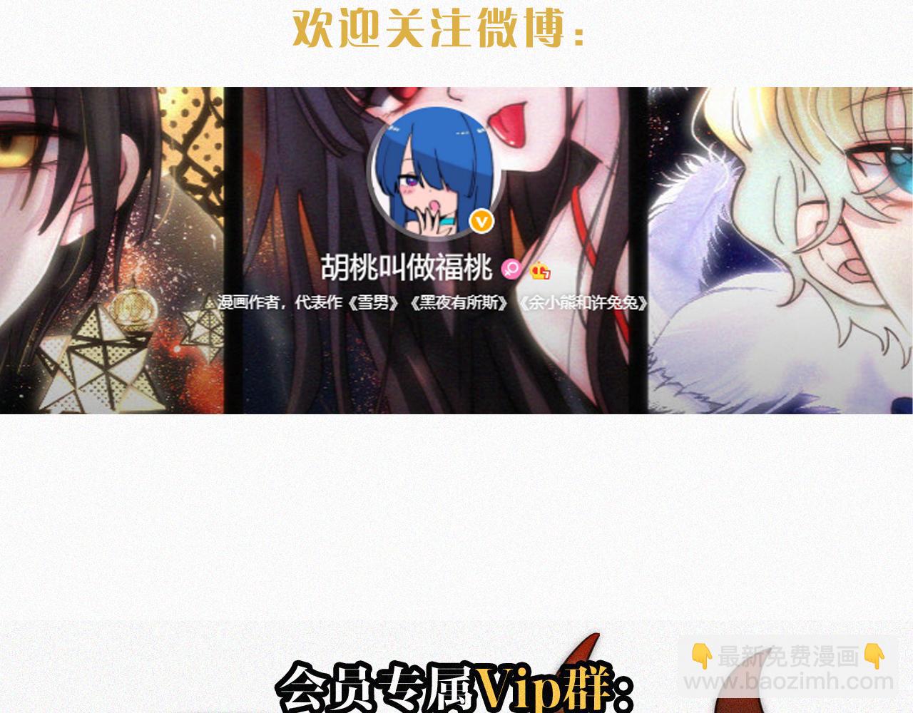番外 他是魔鬼！96