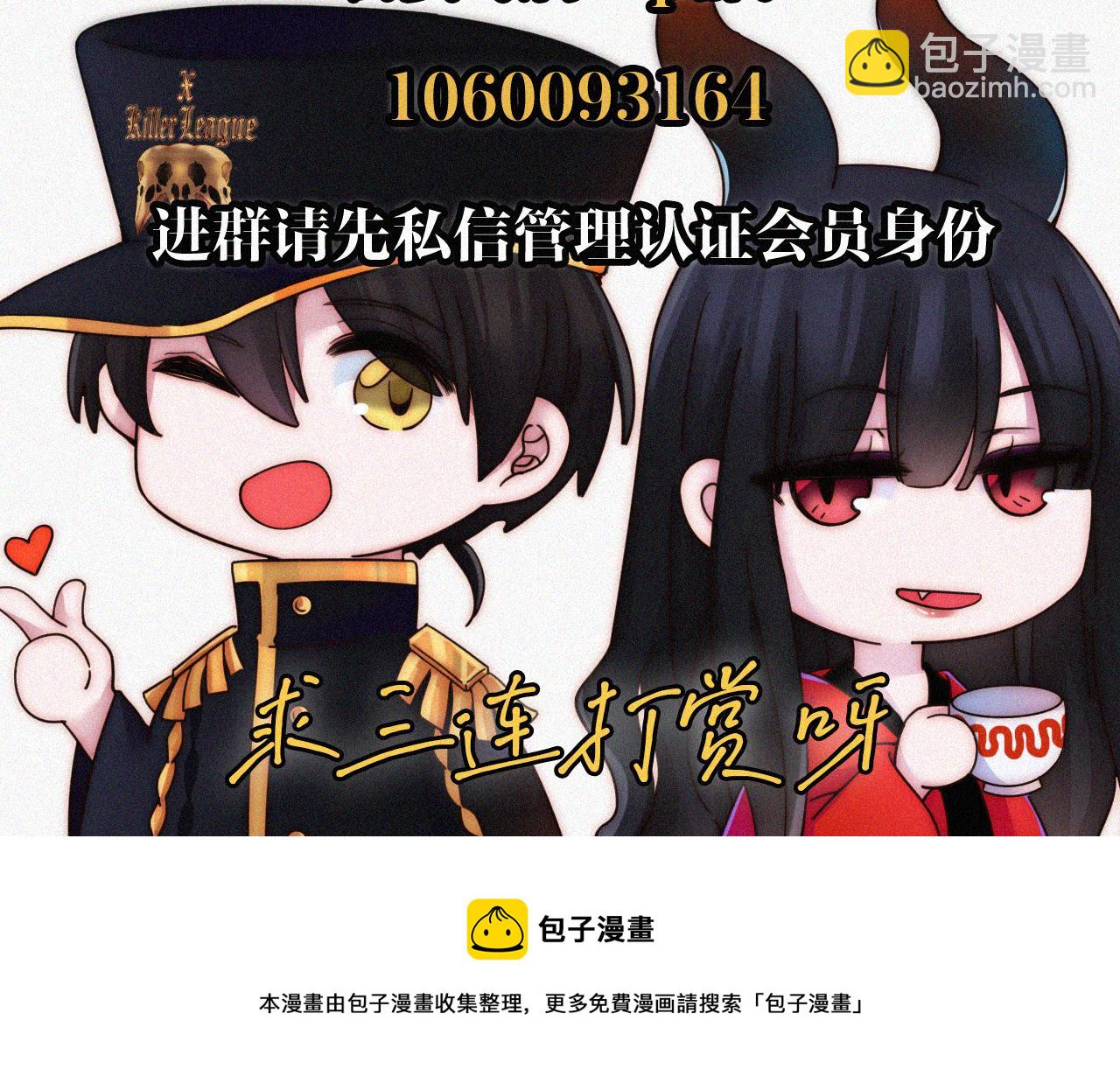 番外 他是魔鬼！97
