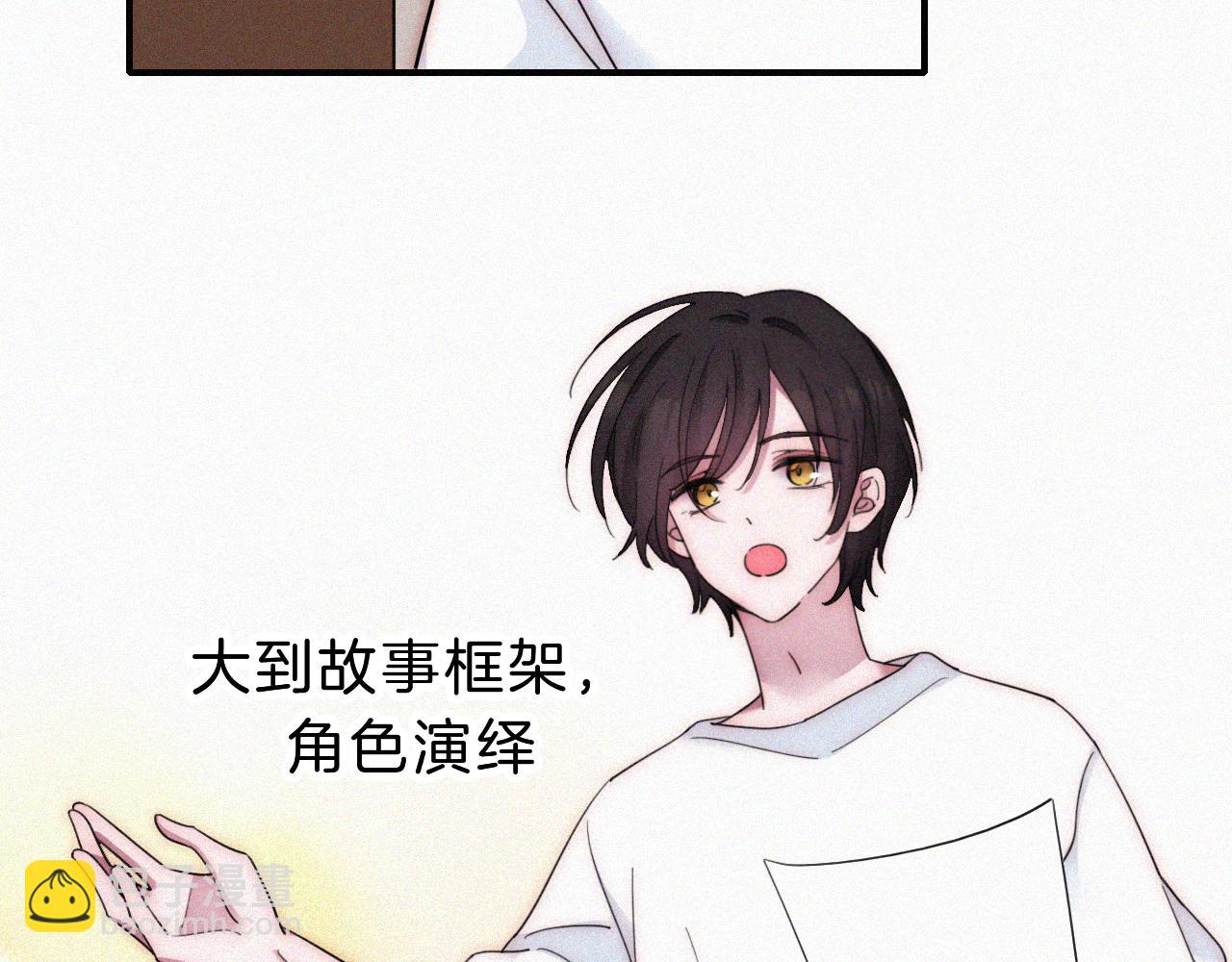 番外 消失的他24