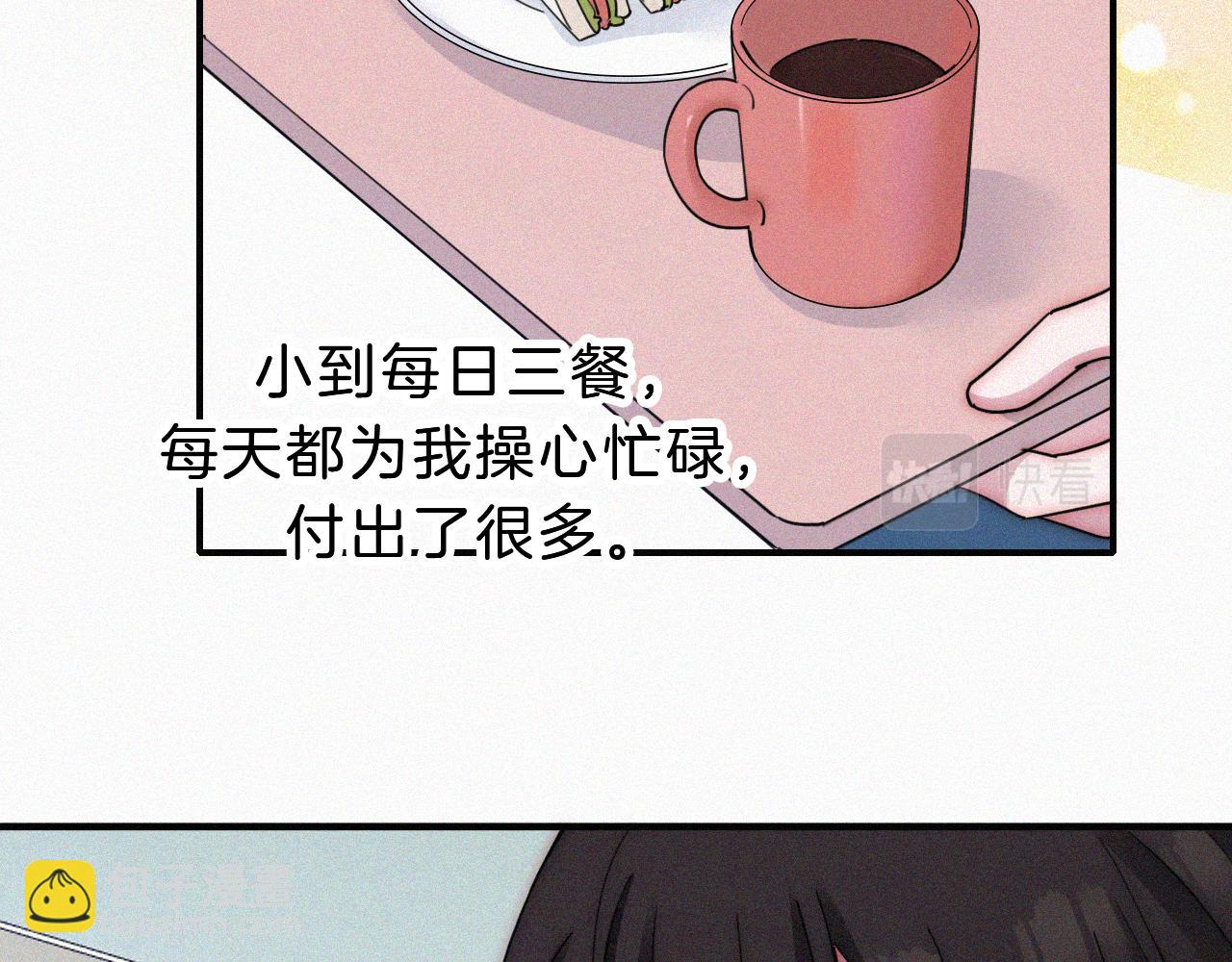 番外 消失的他26