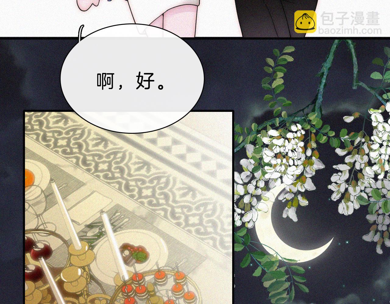 番外 消失的他36