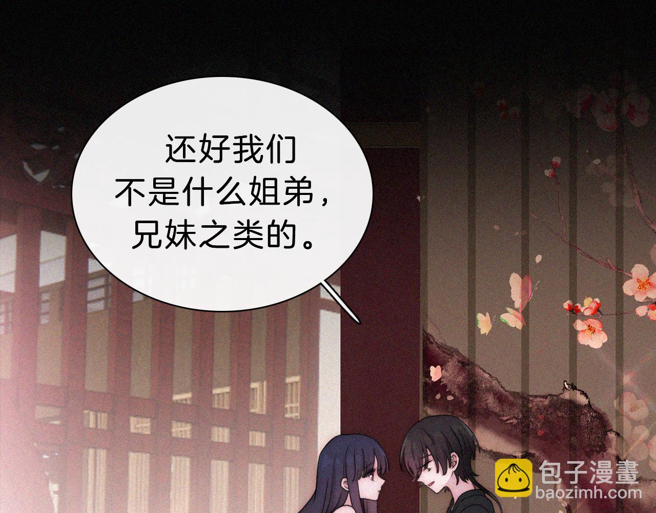 第173夜 双向奔赴28