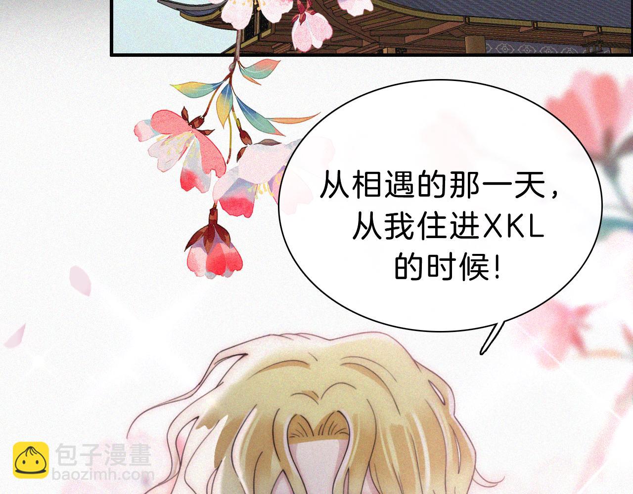 第173夜 双向奔赴38