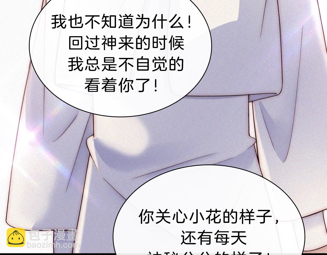第173夜 双向奔赴40