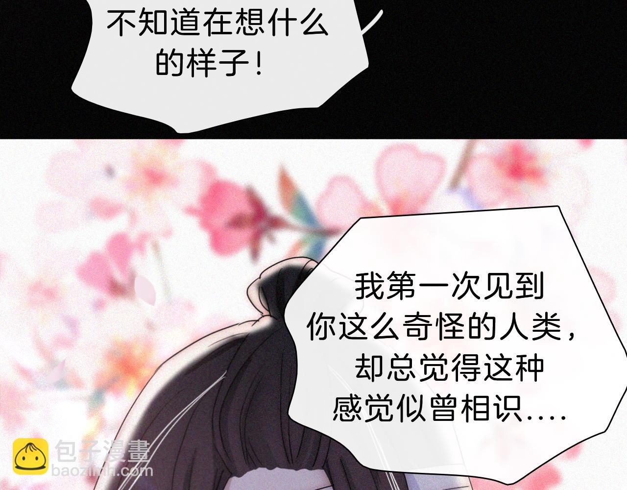 第173夜 双向奔赴43