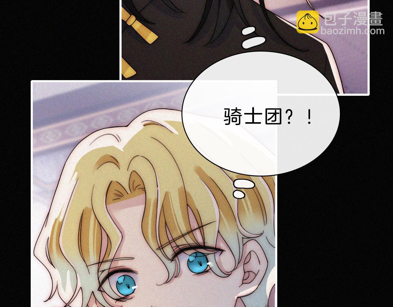 第174夜 圣光骑士团36