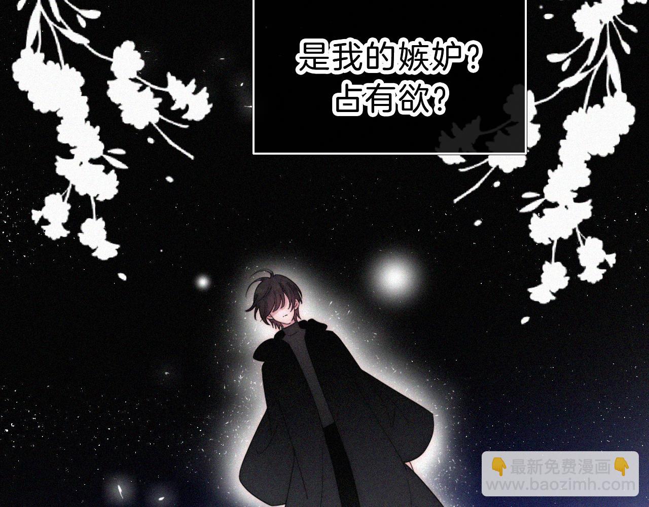 第176夜 嫉妒之心75