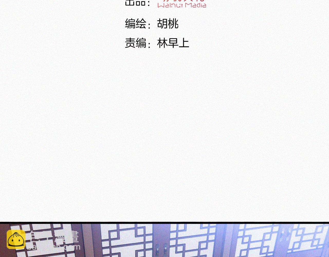 第177夜 捉弄,联手？10